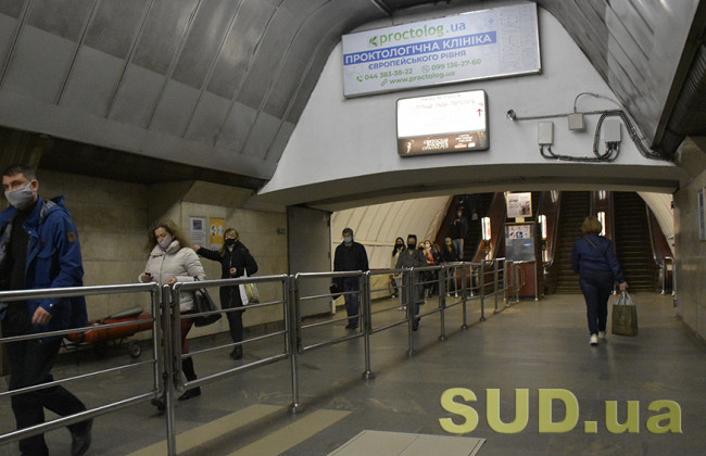 Киевлянам сообщили о важном нововведении в метро