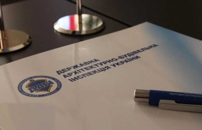 Законопроект про ліквідацію ДАБІ буде зареєстровано в травні: Мінрегіон