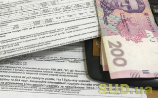 Субсидия в Украине: кто останется без помощи из-за новых правил