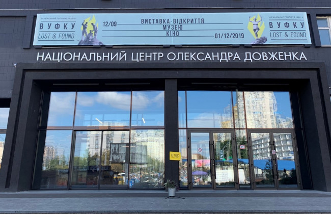 До ОАСК надійшов позов щодо оскарження конкурсу на посаду керівника Довженко-Центру