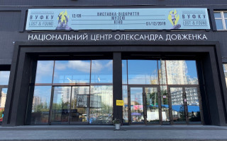 До ОАСК надійшов позов щодо оскарження конкурсу на посаду керівника Довженко-Центру