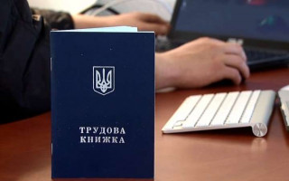 Які зміни передбачає нова електронна форма трудових книжок: роз’яснення