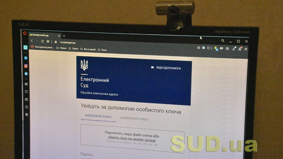 Два банки дадуть Україні гроші на електронний суд
