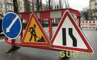 Стало відомо, де у Києві обмежать рух цього тижня