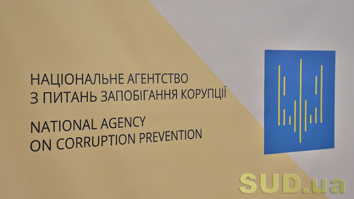 НАЗК внесло припис Морській адміністрації через незаконне звільнення уповноваженого