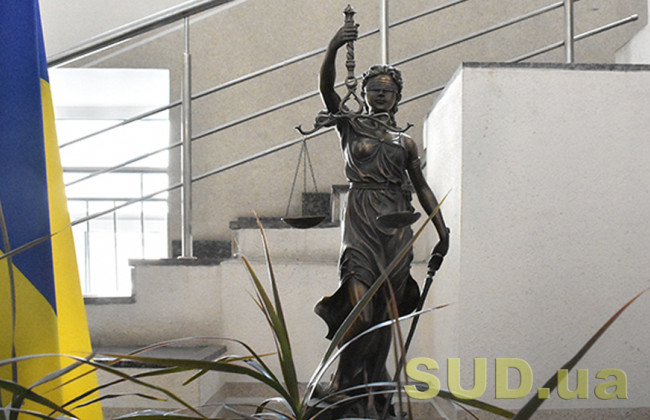 Верховний Суд висловився щодо вжиття заходів забезпечення позову