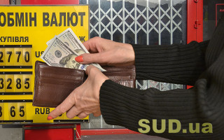 Курс валют: в Украине подорожал доллар и подешевело евро