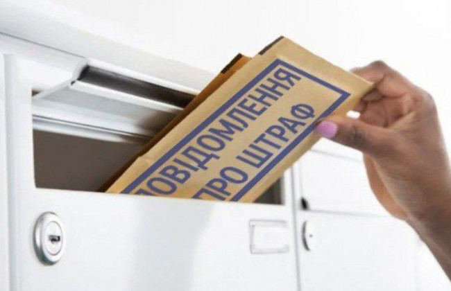 Рада прийняла закон про внесення змін до КУпАП щодо виконаних постанов