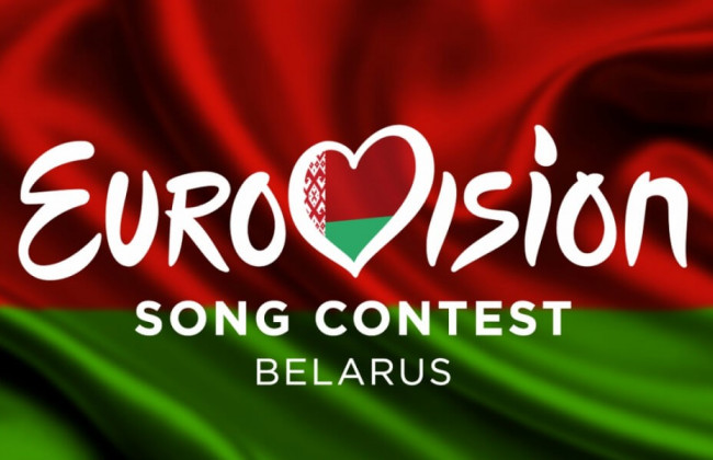 Беларусь выгнали с Евровидения из-за песен "без инакомыслия"