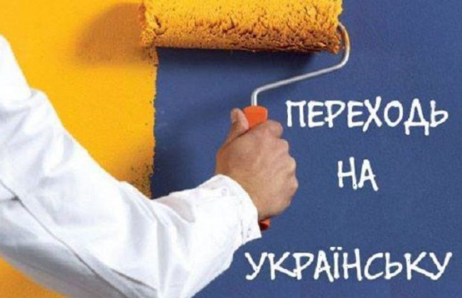 Потураєв: Проблеми щодо штрафів за невикористання української мови у сфері обслуговування немає