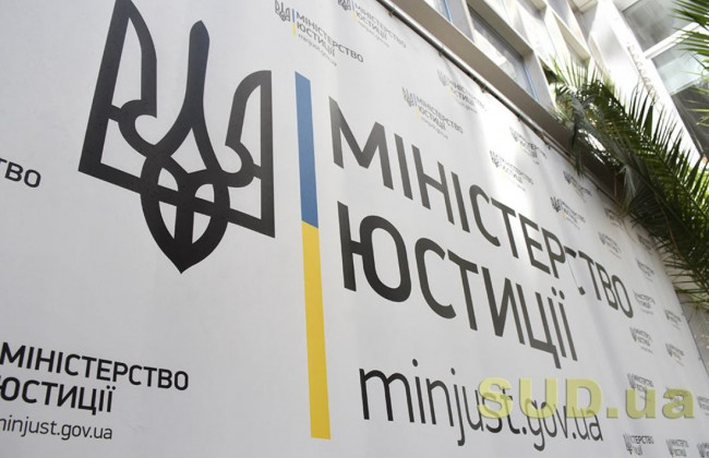 Рішення Дисциплінарної комісії приватних виконавців відтепер оприлюднюватимуться на сайті Мін’юсту