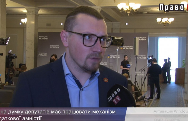 Что означает налоговая амнистия для граждан: комментируют народные депутаты, видео