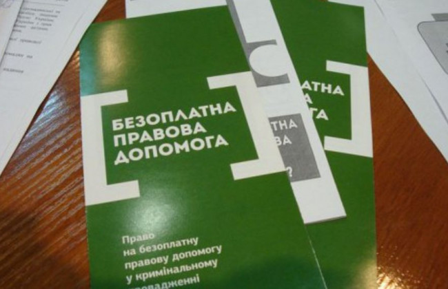 У НААУ стурбовані законопроектами Мін’юсту щодо безоплатної правничої допомоги
