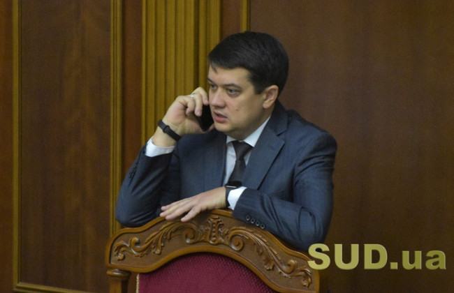 Разумков повідомив, чи є підстави для розпуску Верховної Ради