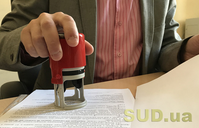 Куди звертатися щодо проставлення апостиля на свідоцтві про реєстрацію транспортного засобу