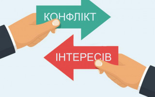Коли виникає конфлікт інтересів: роз’яснення НАЗК