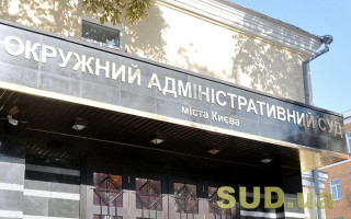 Законопроект про ліквідацію ОАСК є неприйнятним — НААУ