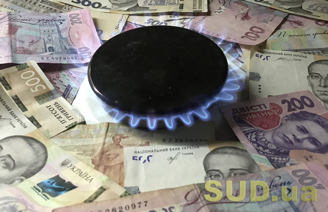 В Украине вступил в силу годовой тариф на газ: сколько будем платить