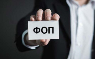 Відкрити ФОП можна буде автоматично, без участі держреєстратора: що відомо
