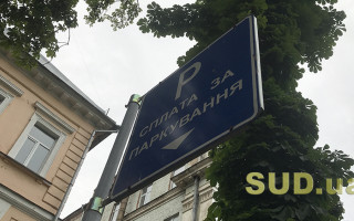 В столице вернули плату за парковку