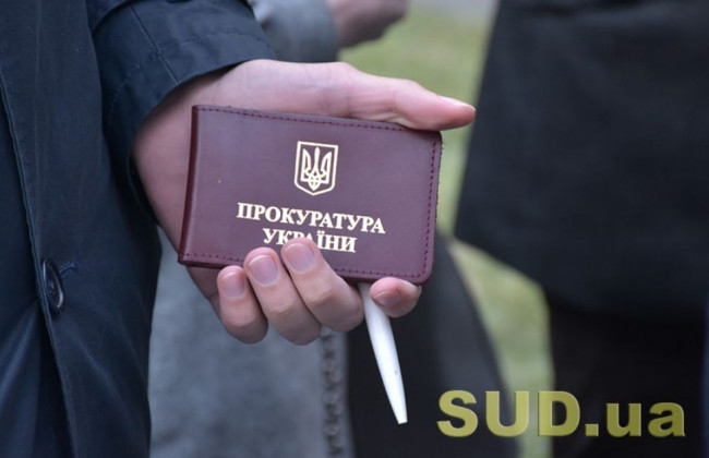 Спецпідготовка, заробітна плата та корупційні ризики: що містить законопроект про добір прокурорів