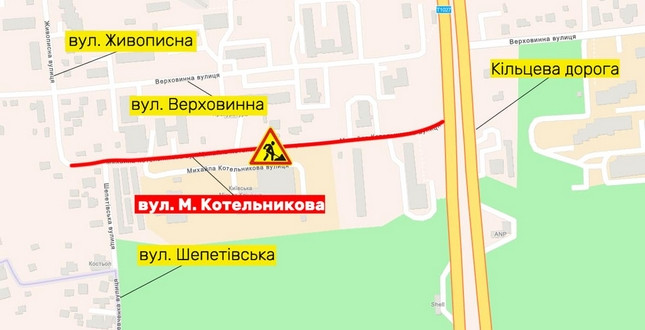 У Києві частково обмежать рух