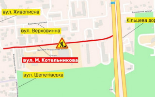 У Києві частково обмежать рух