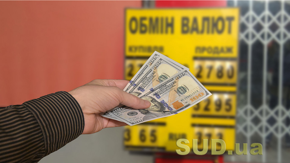 Курс валют на 5 мая: в Украине подешевели доллар и евро
