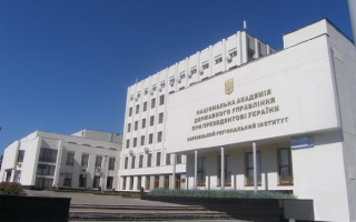 Оскарження реорганізації Національної академії державного управління при Президентові України: ОАСК відкрив провадження у справі
