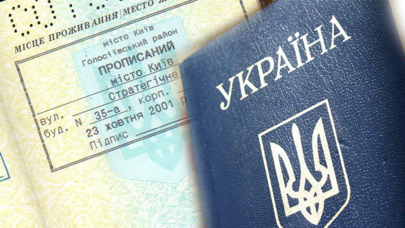 Штамп в паспорте о месте проживания и справку о «прописке» отменят, - Минцифры