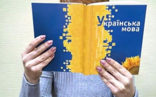 Іспит на рівень володіння державною мовою: Комісія здійснить апробацію завдань