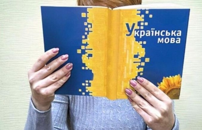 Іспит на рівень володіння державною мовою: Комісія здійснить апробацію завдань