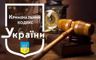 Правоохоронний комітет розглядає законопроекти щодо внесення змін до КК України та КУпАП