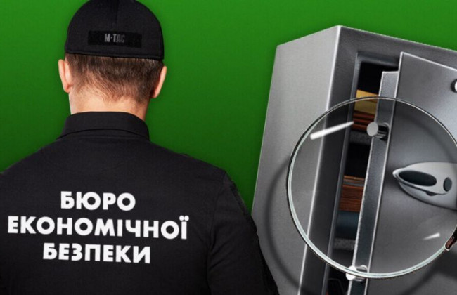Створення Бюро економічної безпеки: Кабмін затвердив постанову