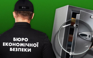 Створення Бюро економічної безпеки: Кабмін затвердив постанову