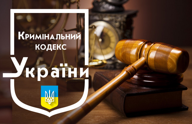 Правоохоронний комітет розглядає законопроекти щодо внесення змін до КК України та КУпАП