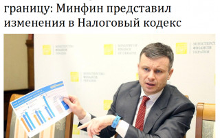 Руководителям предприятий-должников запретят выезд за границу: Минфин представил изменения в Налоговый кодекс