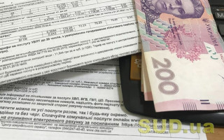 В Украине резко вырос размер платежки за коммуналку