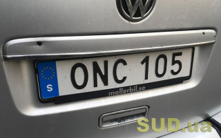 Від 540 євро за Volkswagen Passat: як новий закон змінить розмитнення «євроблях»