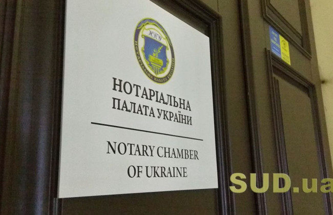 НПУ просить Мін’юст виключити деякі норми щодо виконавчих написів