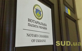 НПУ просить Мін’юст виключити деякі норми щодо виконавчих написів