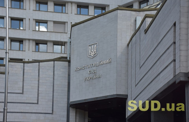 КСУ розгляне питання конституційності призначення членів НКРЕКП
