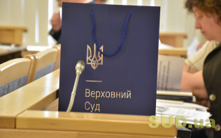 Верховний Суд опублікував дайджест подій Вищої ради правосуддя