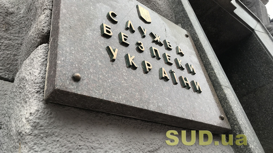 Депутат оприлюднила законопроект про реформу СБУ: без функцій в економіці, проте з гендерним аудитом