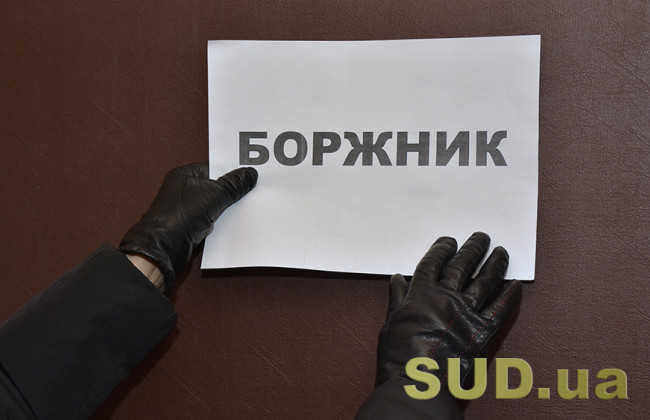 ВС висловився про відсутність у виконавчому документі окремих відомостей про особу боржника