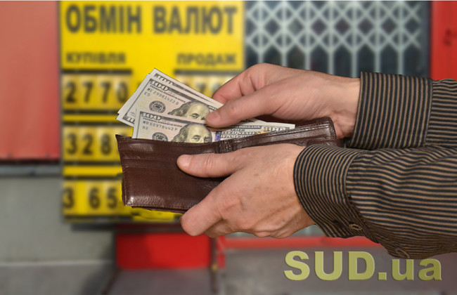 Курс в обменниках в Украине на 18 мая: валюта заметно подешевела
