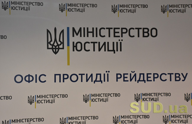 Стартував тимчасовий алгоритм розгляду реєстраційних скарг, — Мін’юст