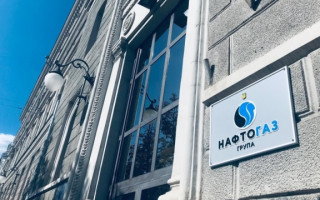 Кабмін переобрав п’ятьох членів Наглядової ради НАК «Нафтогаз України»