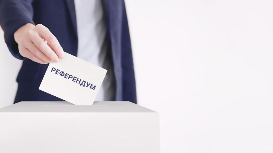 «Слуги народу» зареєстрували проект закону про місцевий референдум