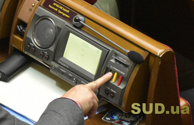 Рада створила ТСК для розслідування дій представників влади та інших осіб, що могли становити загрозу нацбезпеці